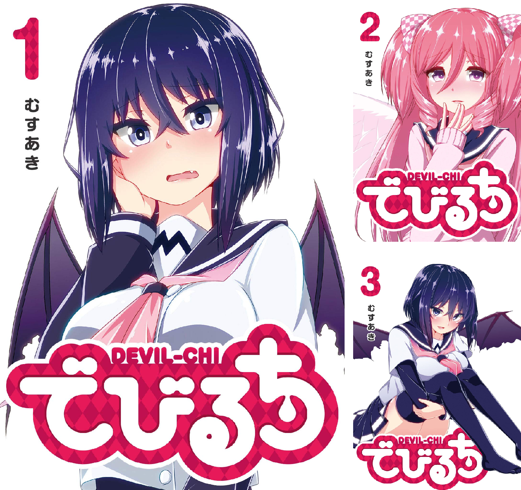 でびるち 全巻セット B1Pbn6+8QRS.png